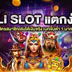 สล็อตเว็บตรง jili